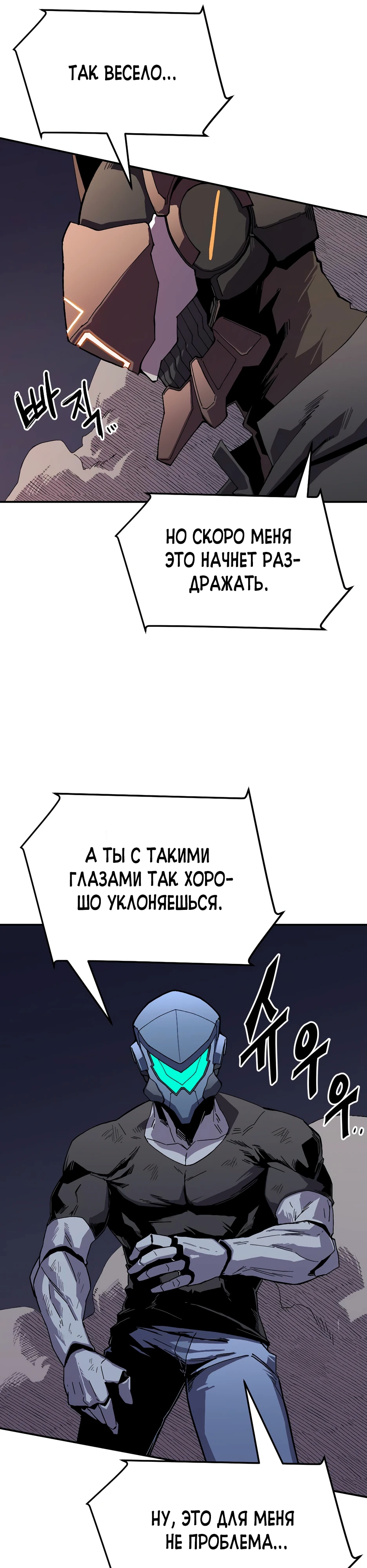 Глава 23 - страница 29