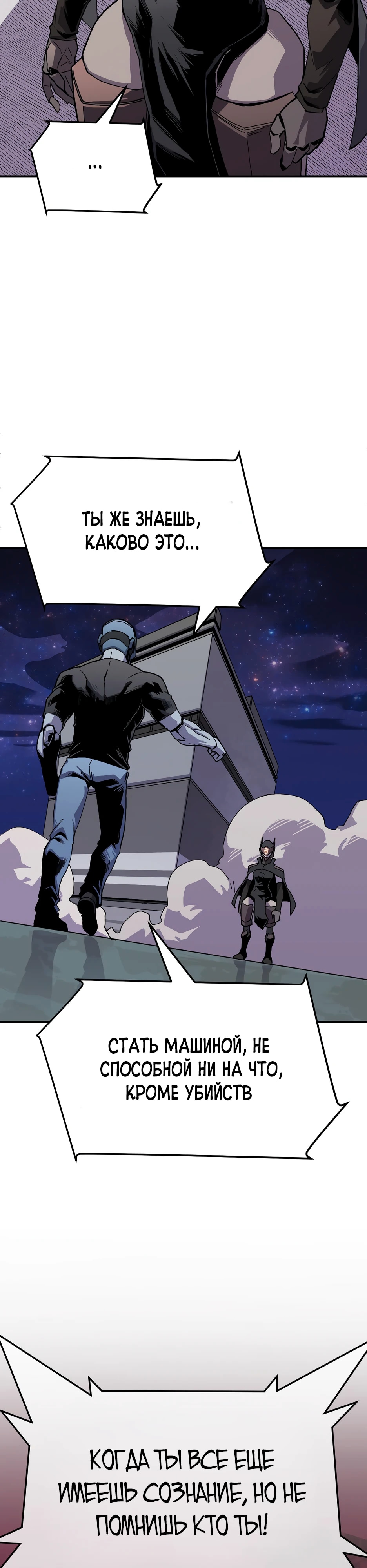 Глава 23 - страница 31