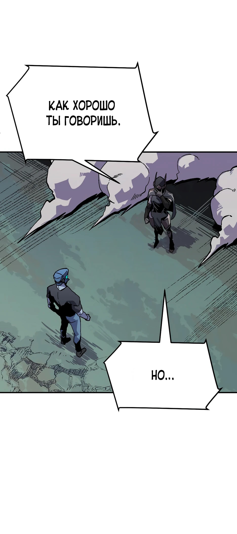 Глава 23 - страница 33