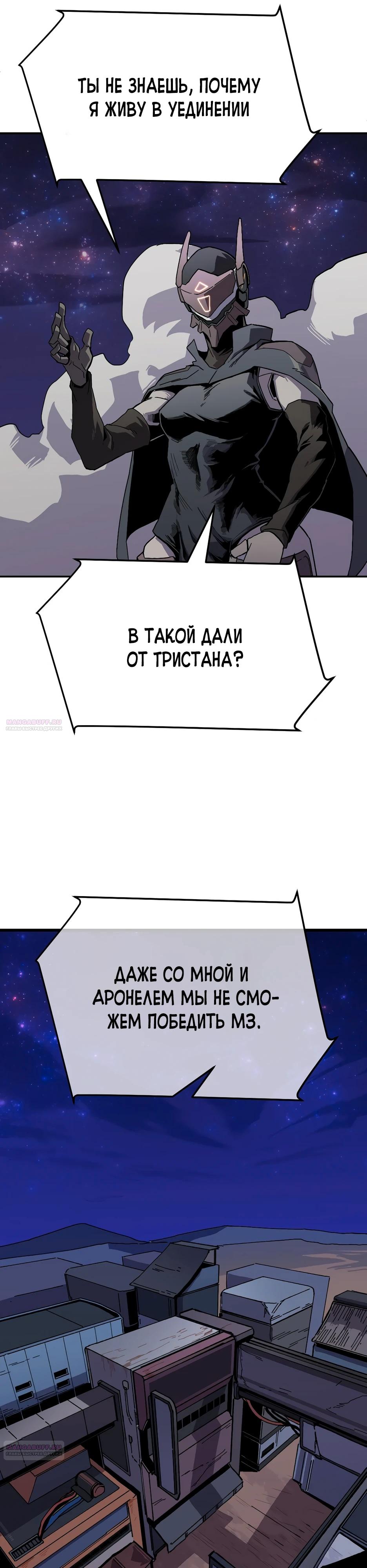 Глава 23 - страница 34