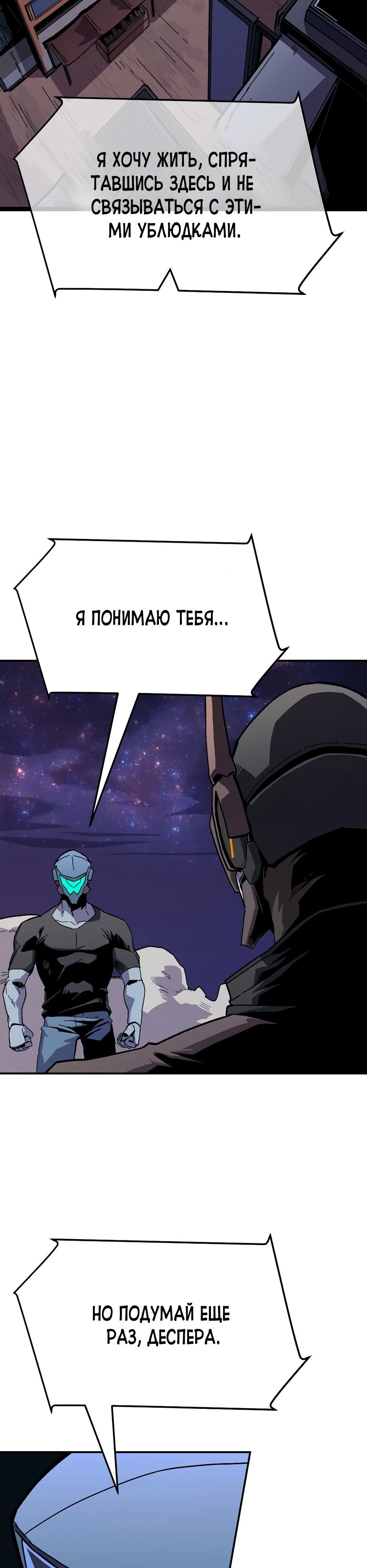 Глава 23 - страница 35