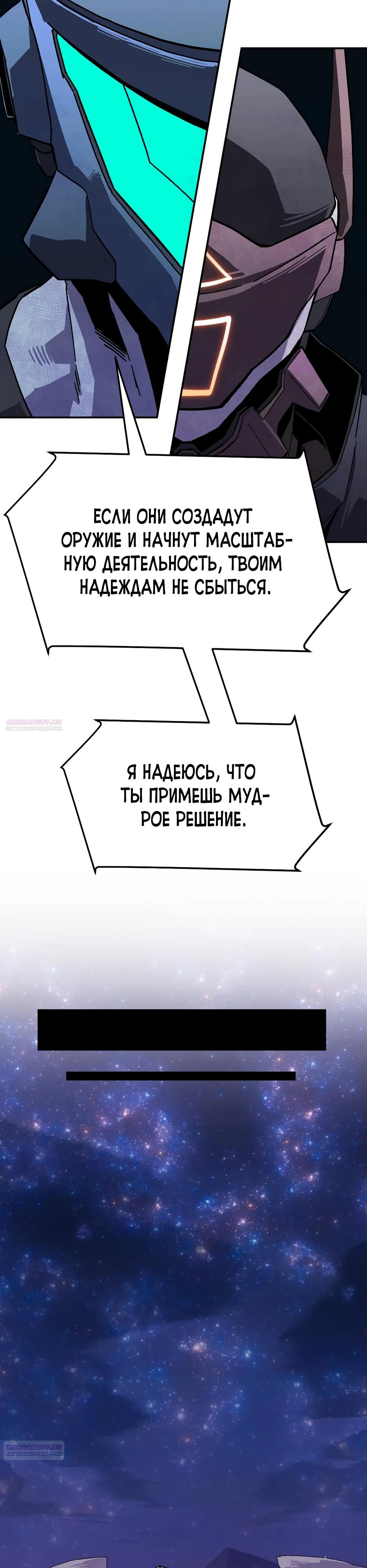 Глава 23 - страница 36