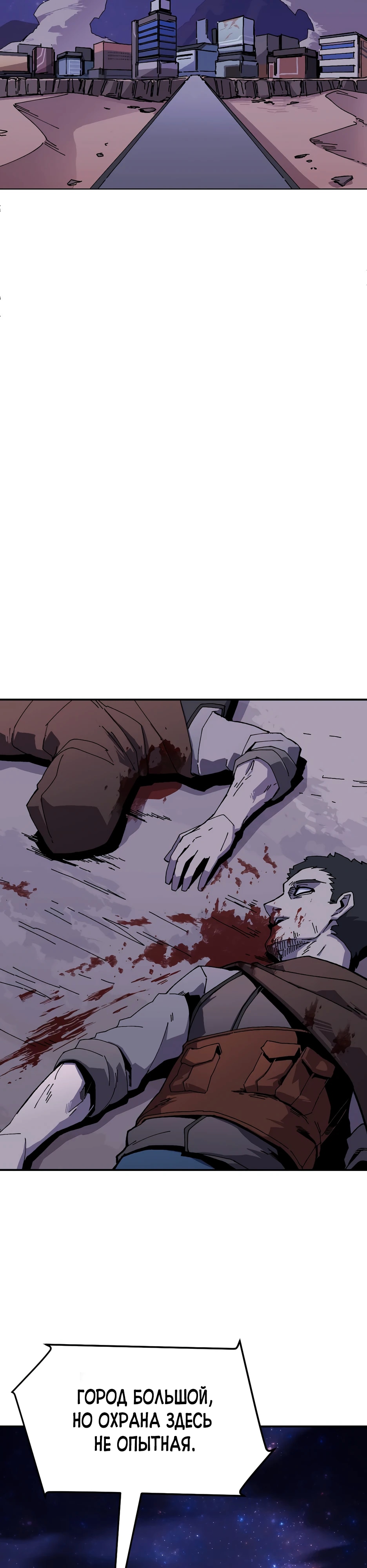 Глава 23 - страница 37