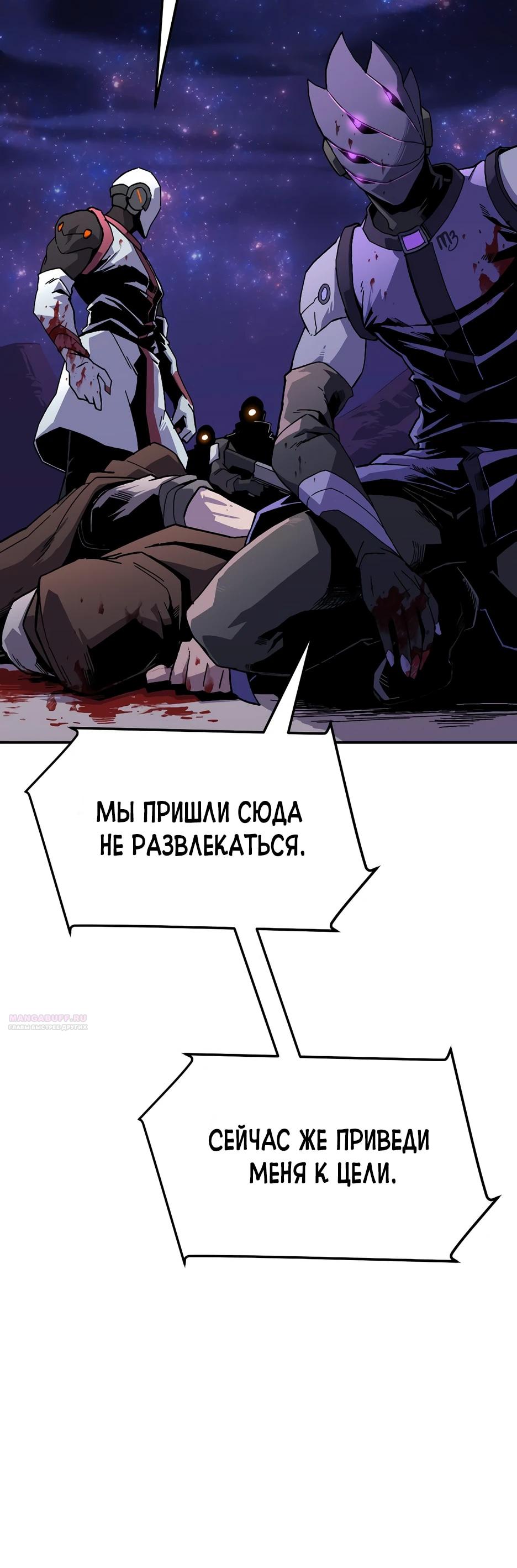 Глава 23 - страница 38