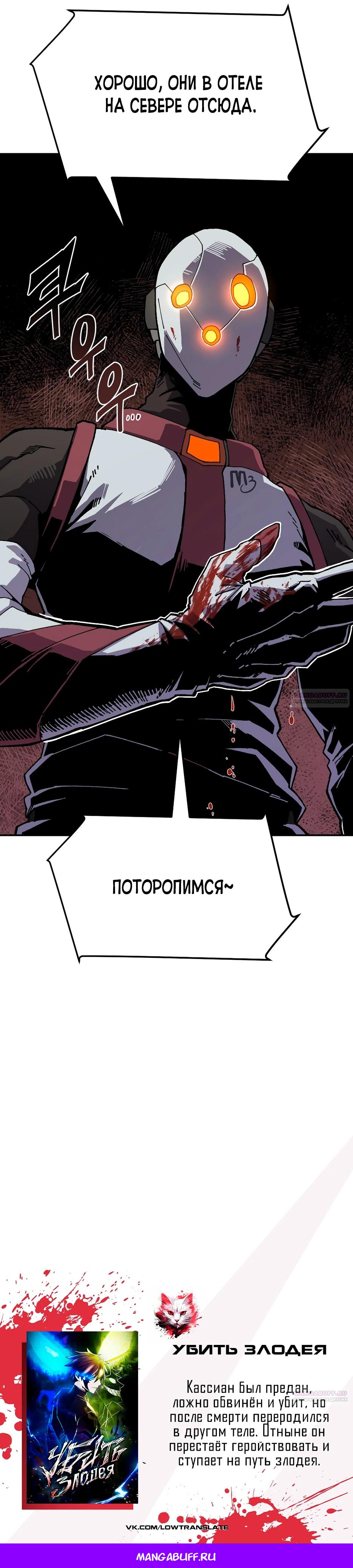 Глава 23 - страница 39