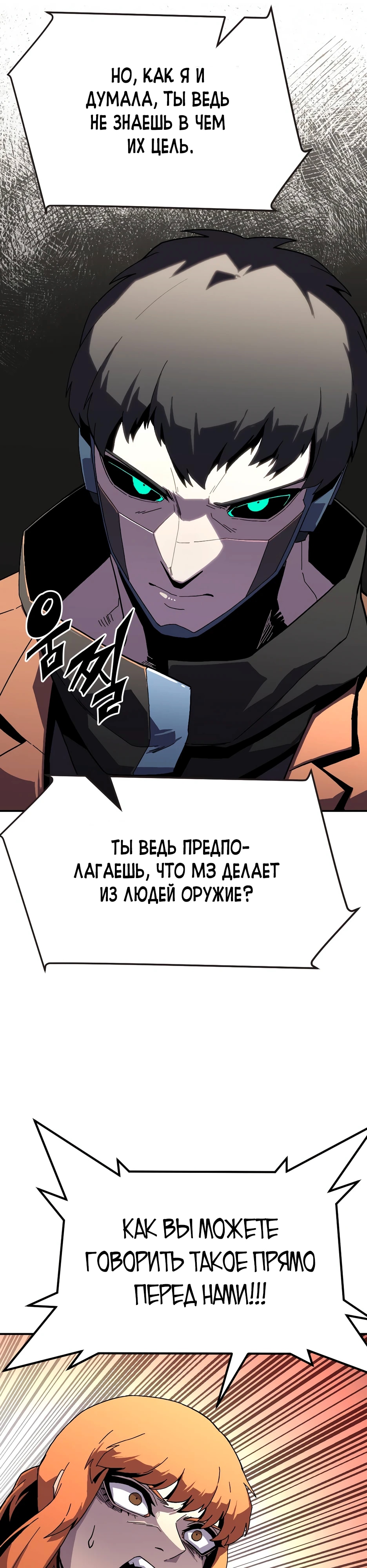 Глава 23 - страница 5