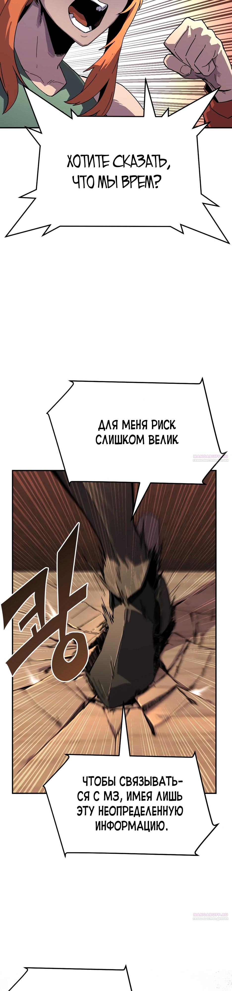 Глава 23 - страница 6