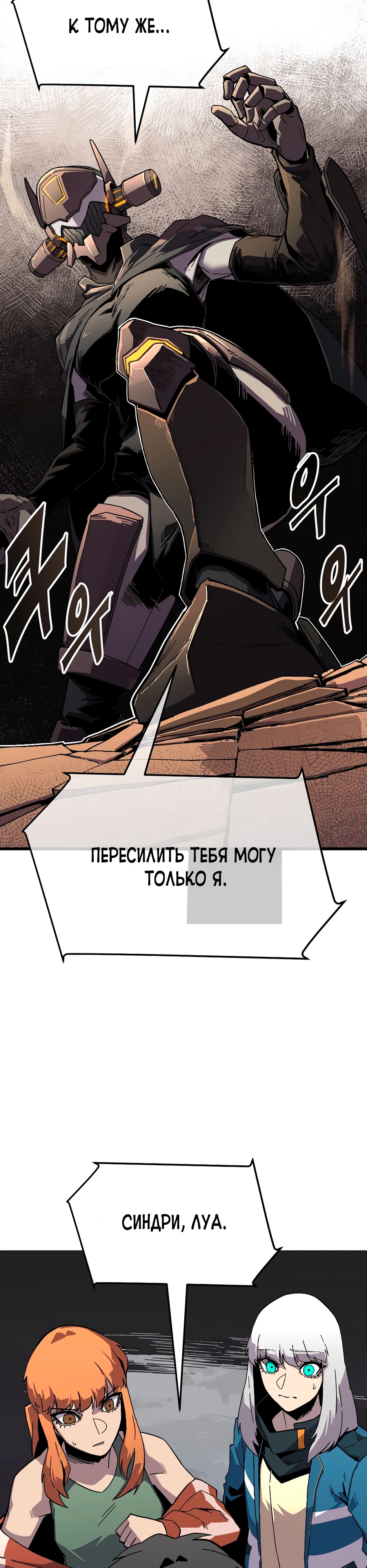 Глава 23 - страница 7