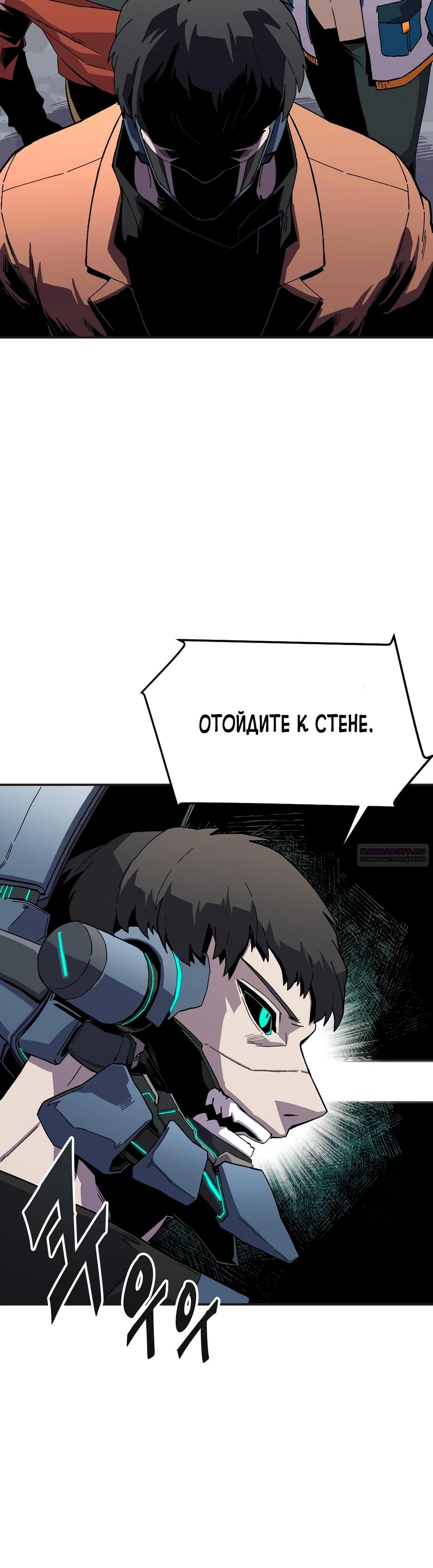 Глава 23 - страница 8