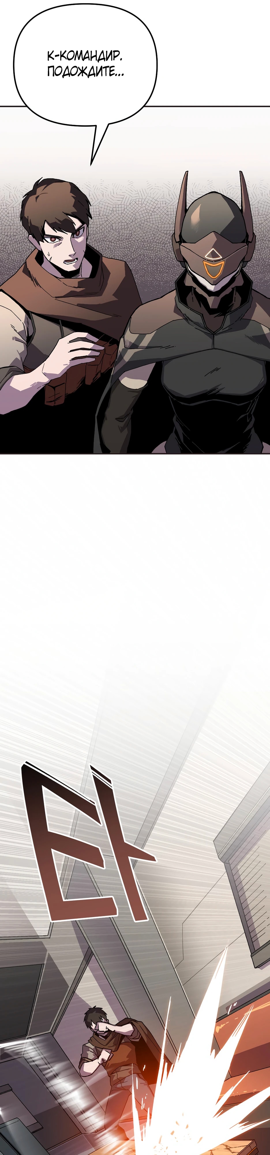 Глава 23 - страница 9