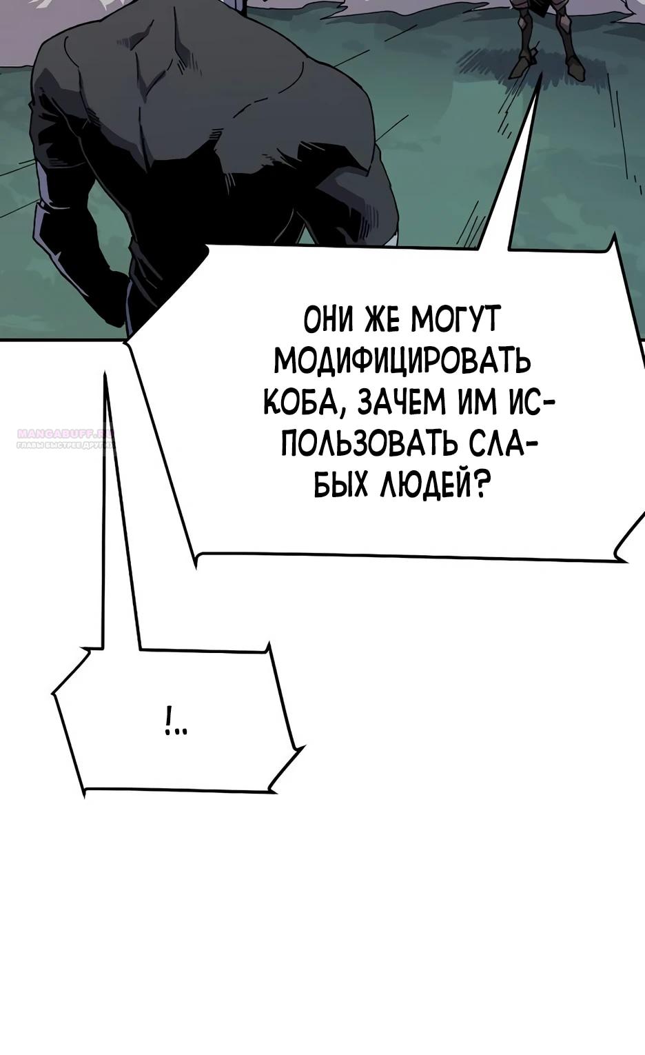 Глава 24 - страница 10