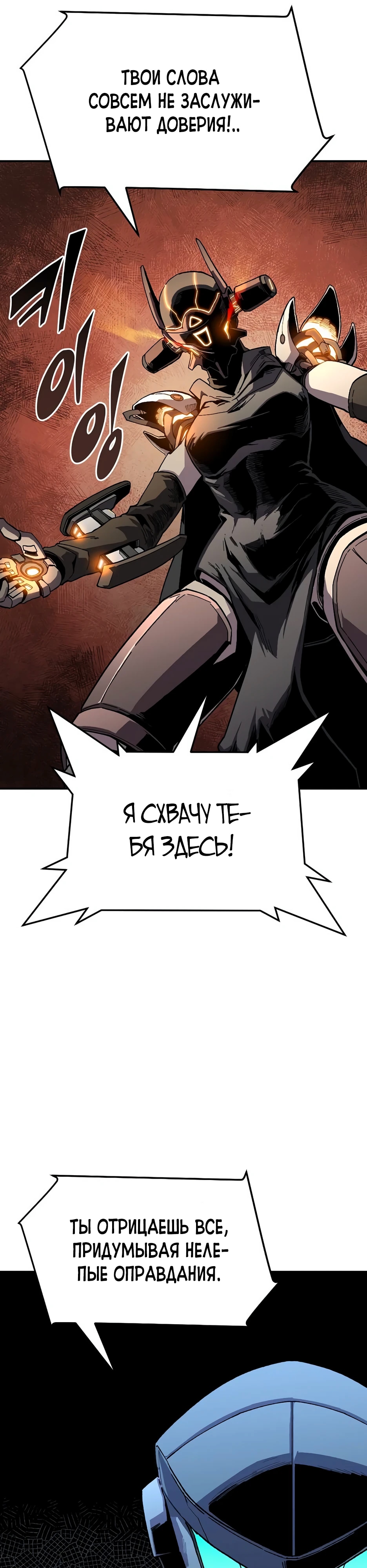 Глава 24 - страница 11