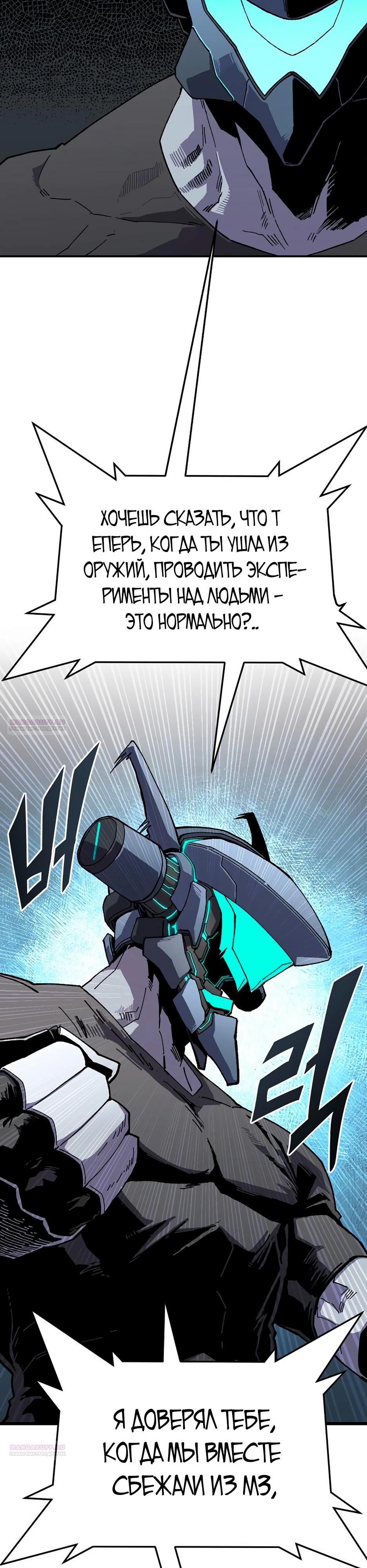 Глава 24 - страница 12