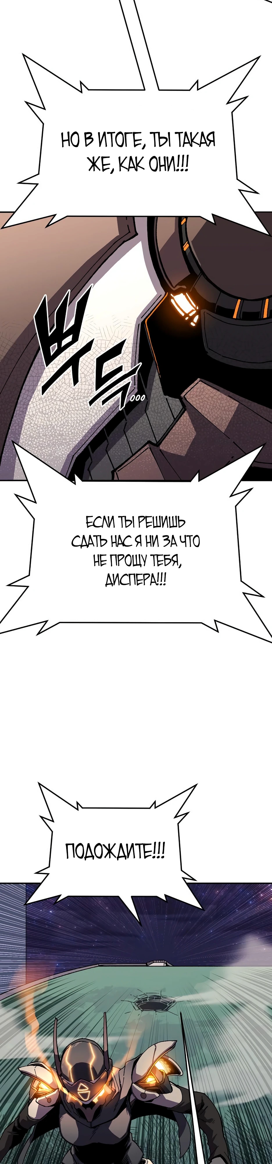 Глава 24 - страница 13