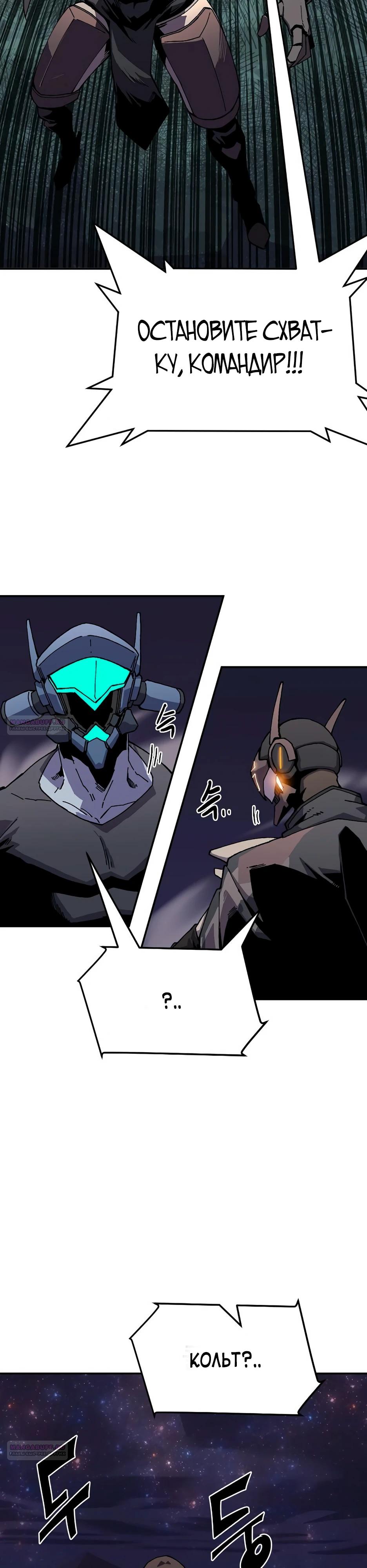 Глава 24 - страница 14