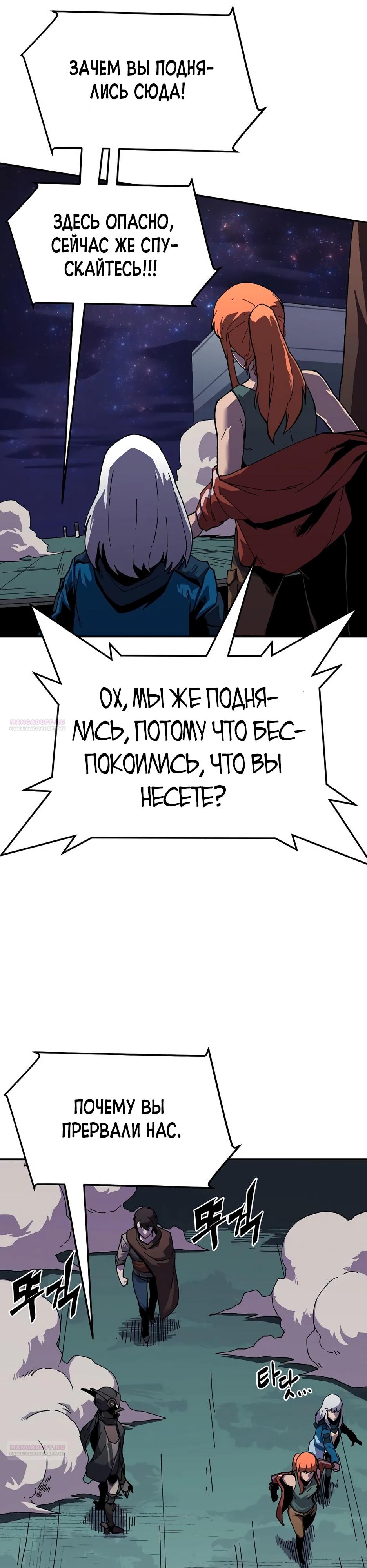 Глава 24 - страница 16