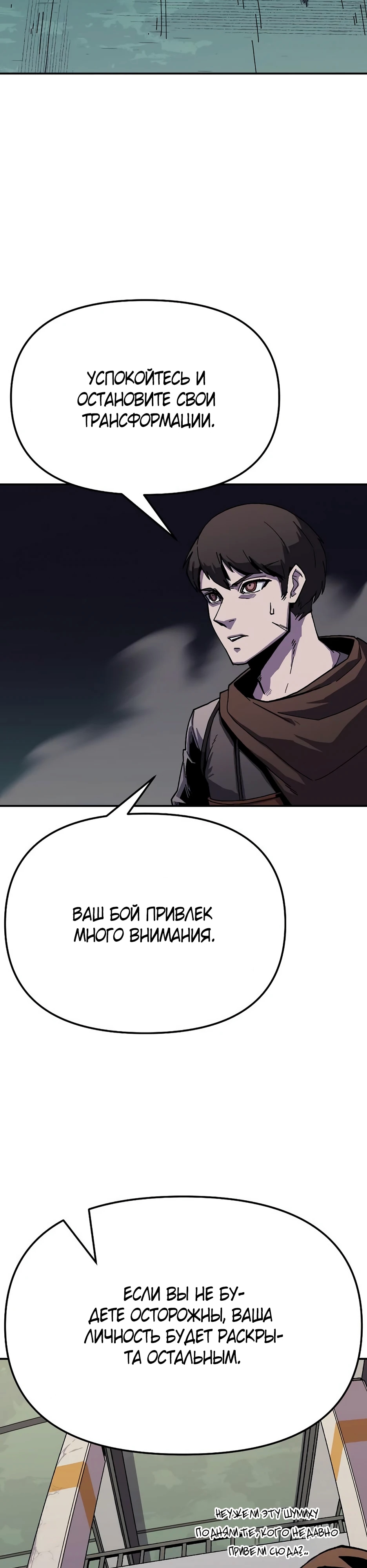 Глава 24 - страница 17