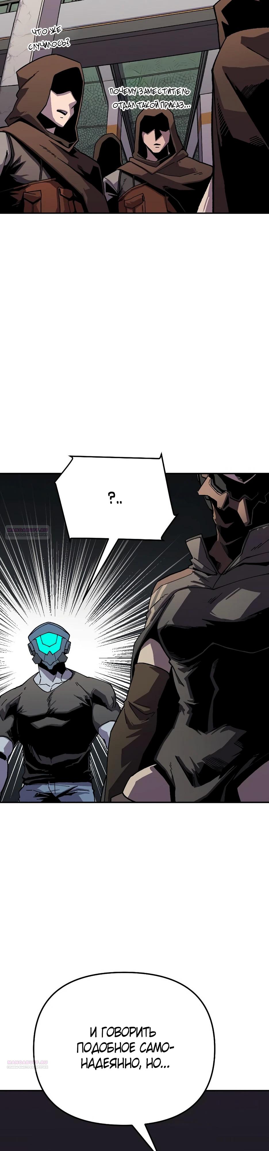 Глава 24 - страница 18