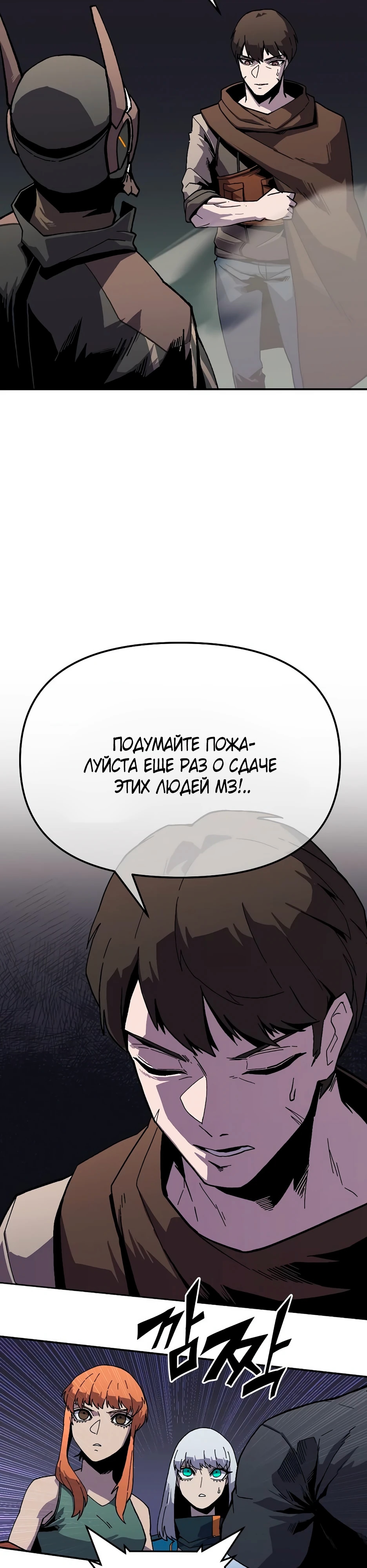 Глава 24 - страница 19