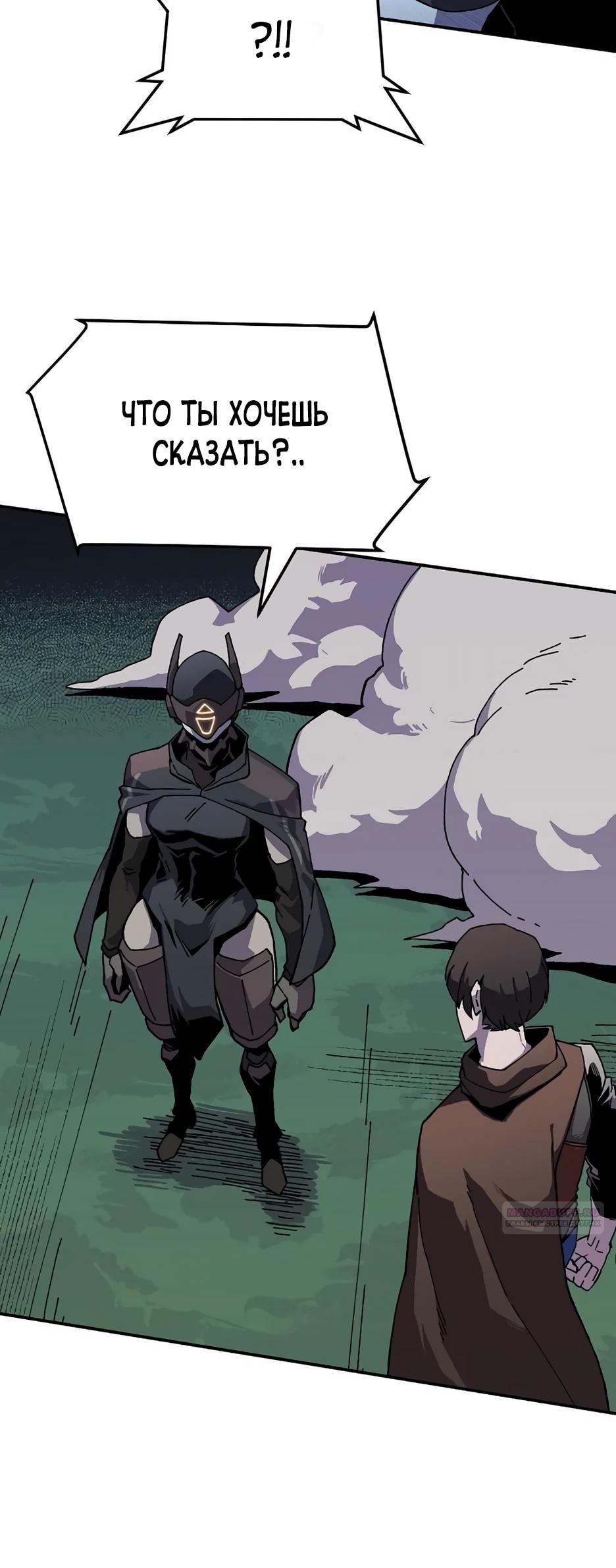 Глава 24 - страница 20