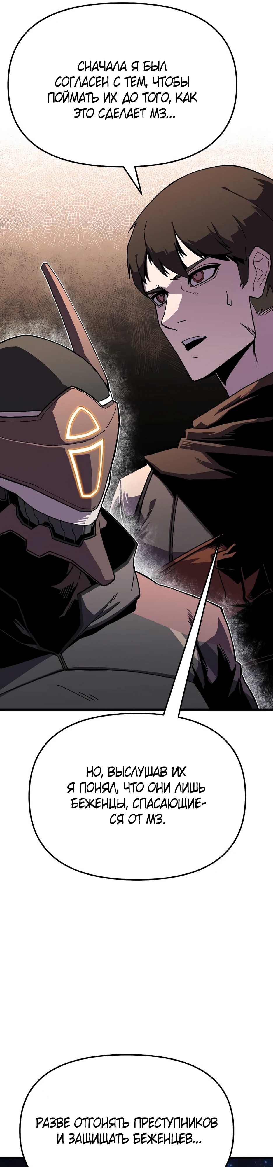 Глава 24 - страница 21