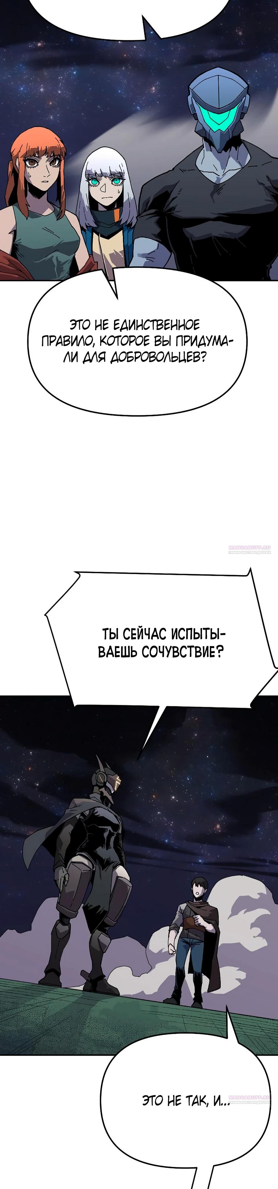 Глава 24 - страница 22