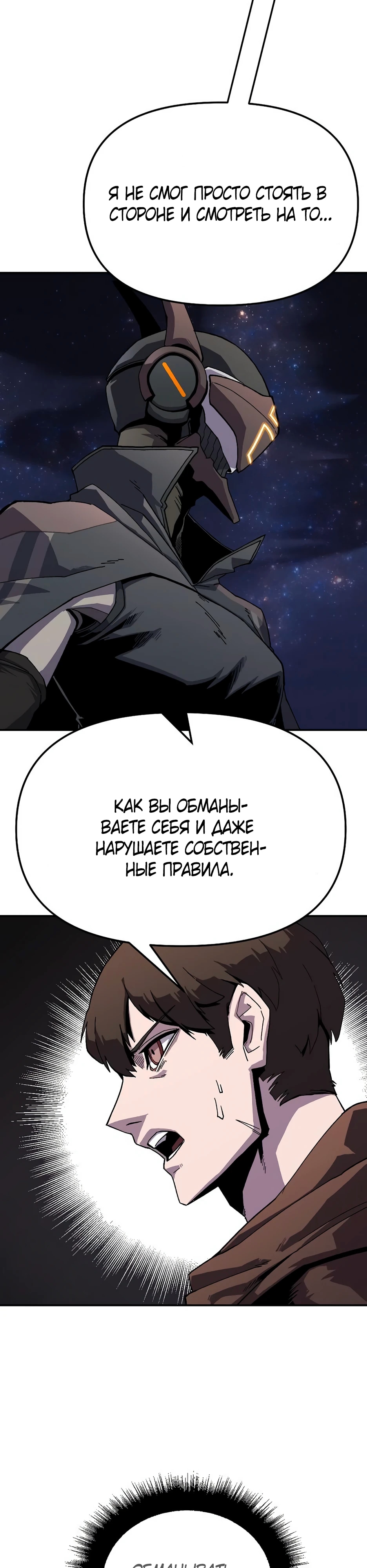 Глава 24 - страница 23