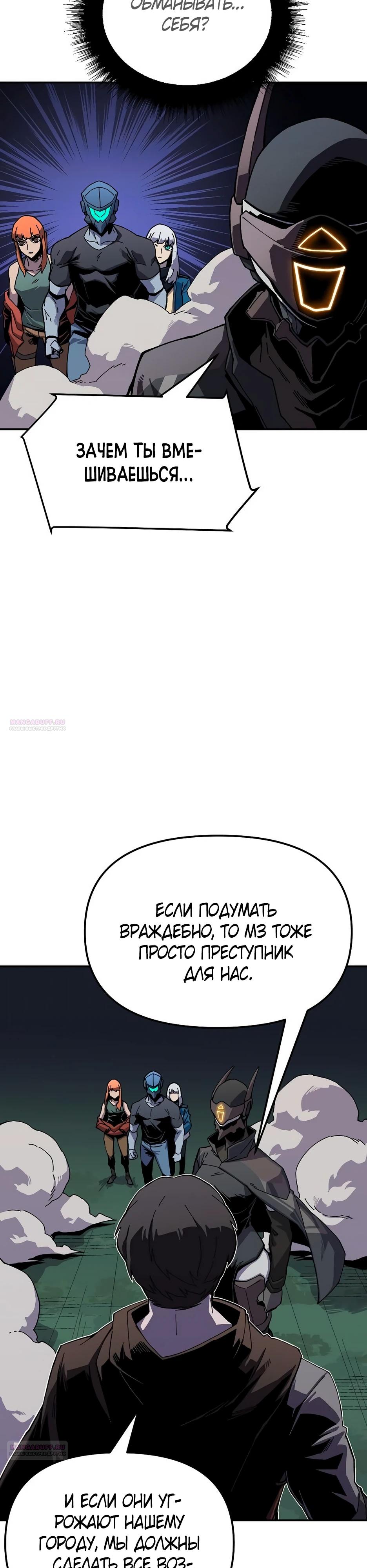 Глава 24 - страница 24