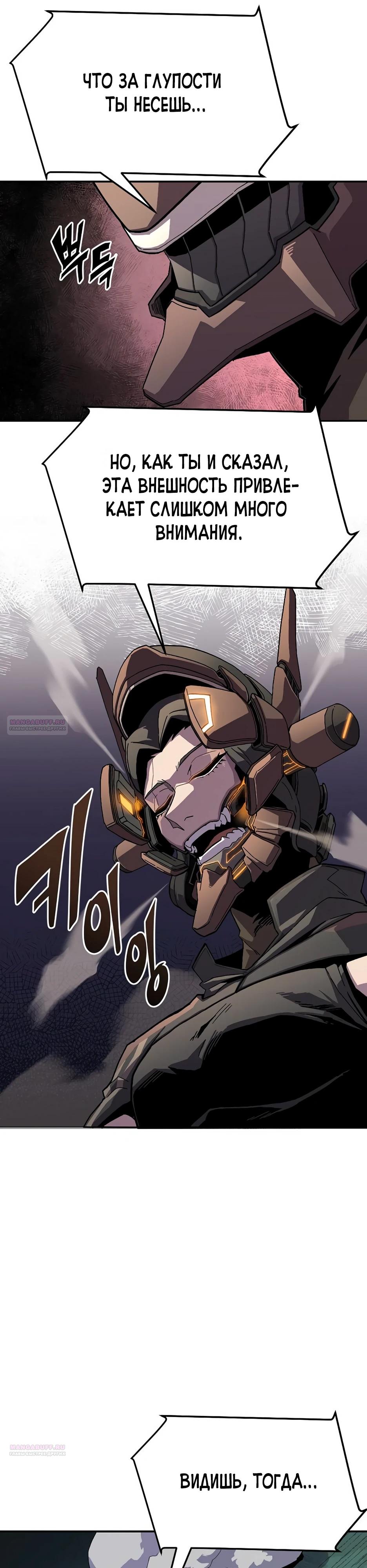 Глава 24 - страница 26