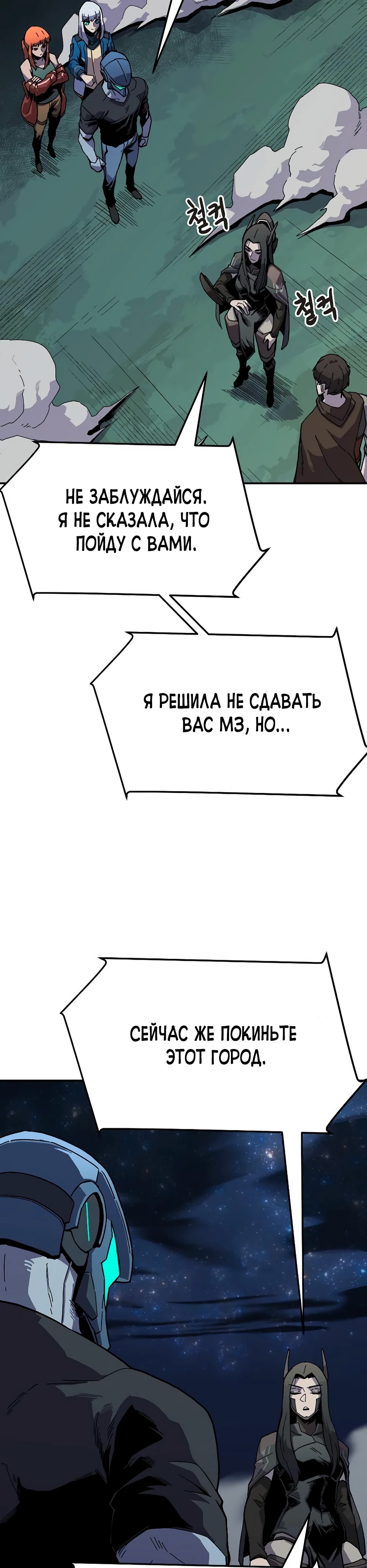 Глава 24 - страница 27