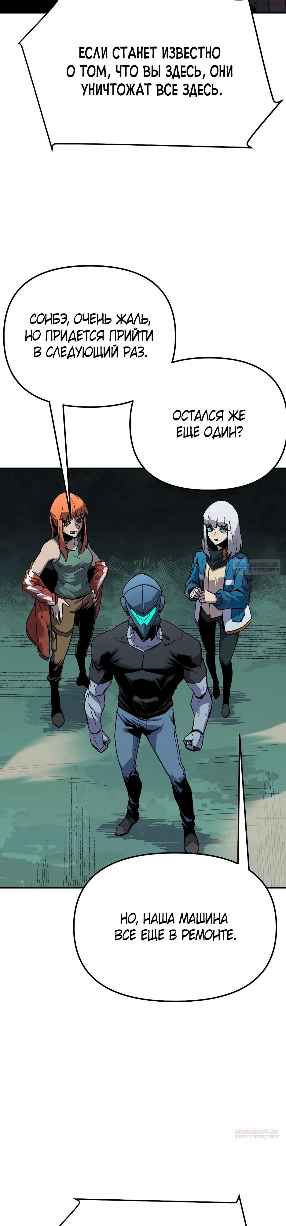 Глава 24 - страница 28