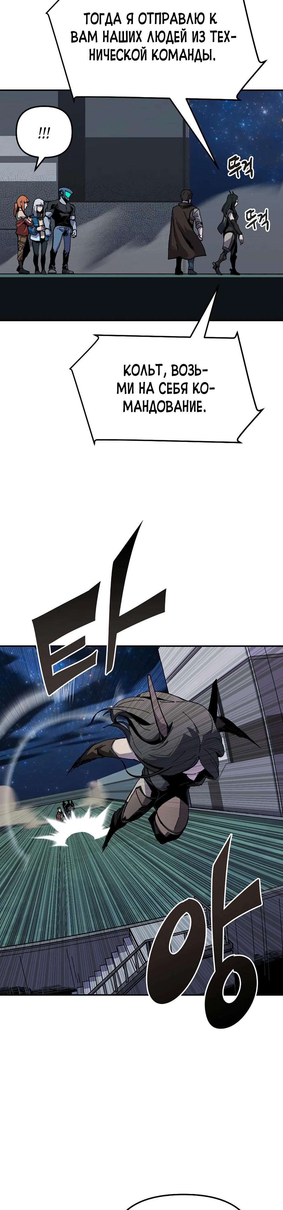 Глава 24 - страница 29