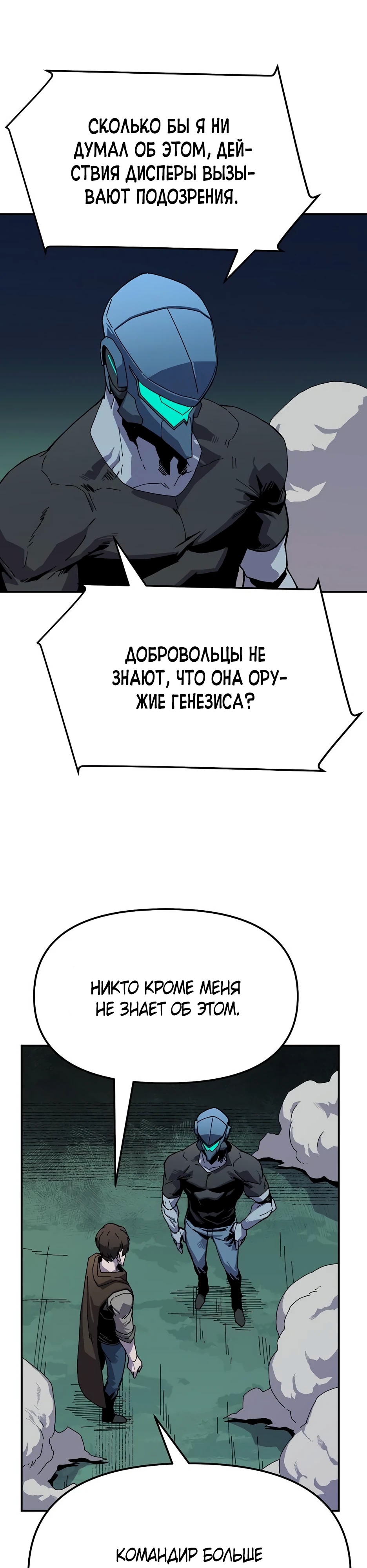 Глава 24 - страница 31