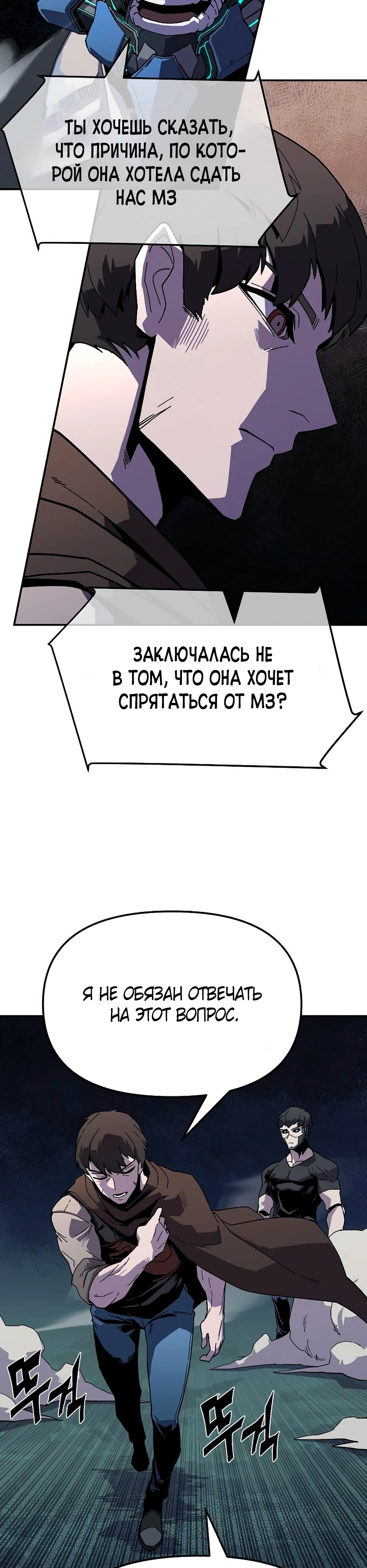 Глава 24 - страница 33