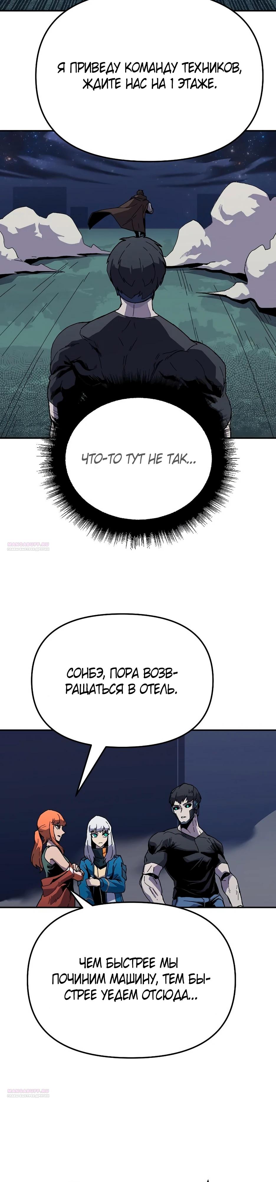 Глава 24 - страница 34