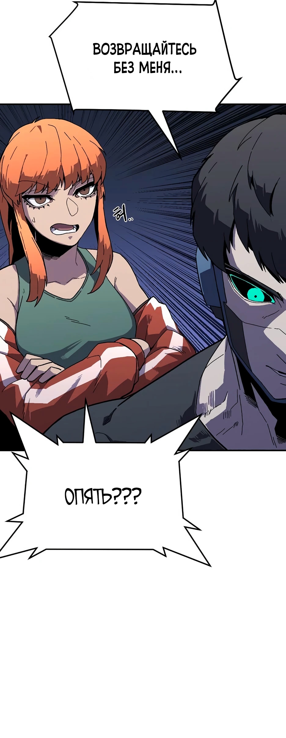 Глава 24 - страница 35