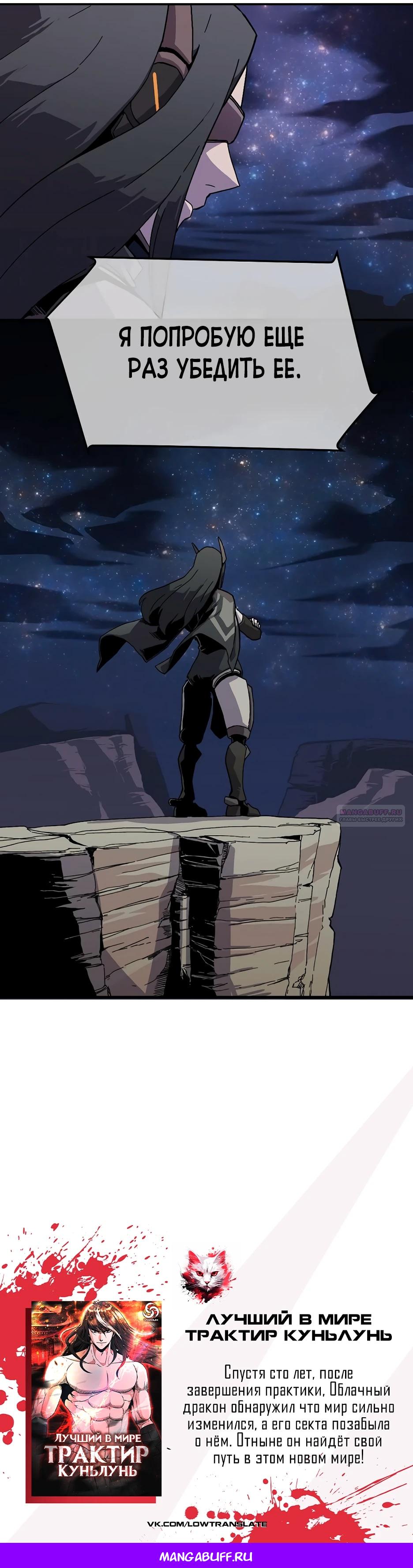 Глава 24 - страница 36