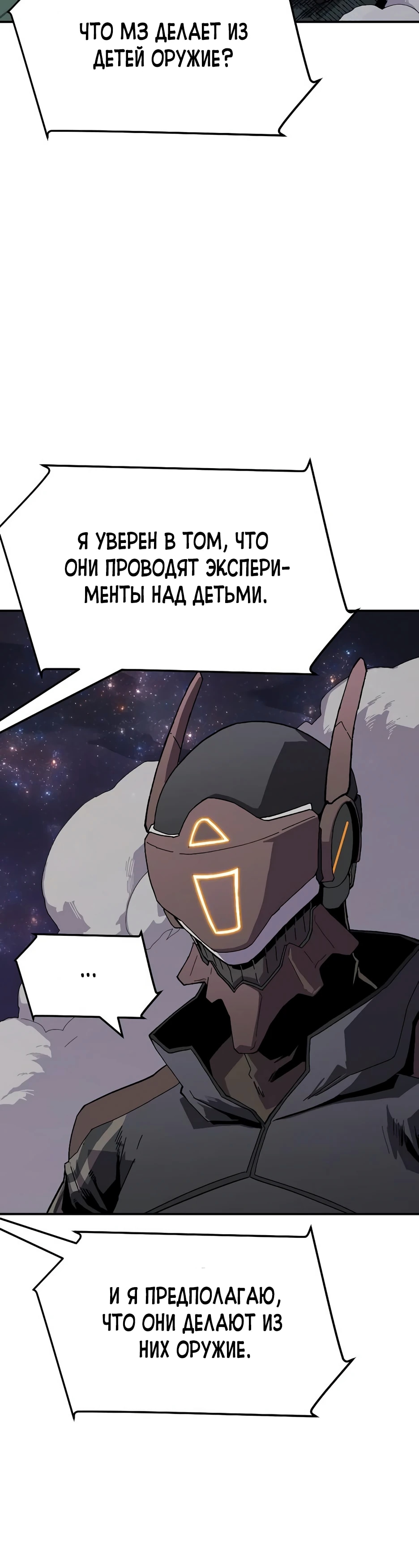 Глава 24 - страница 5