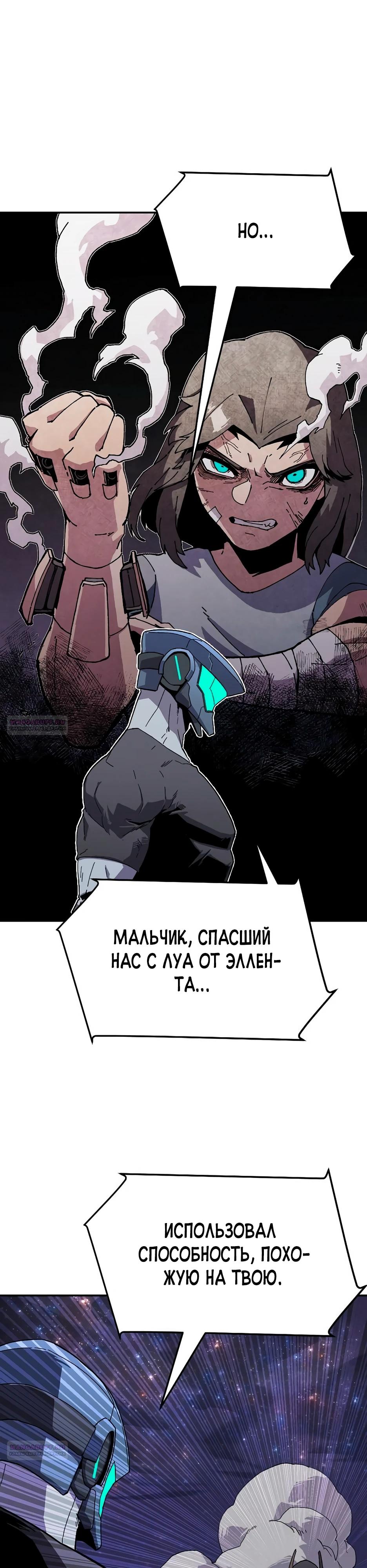 Глава 24 - страница 6