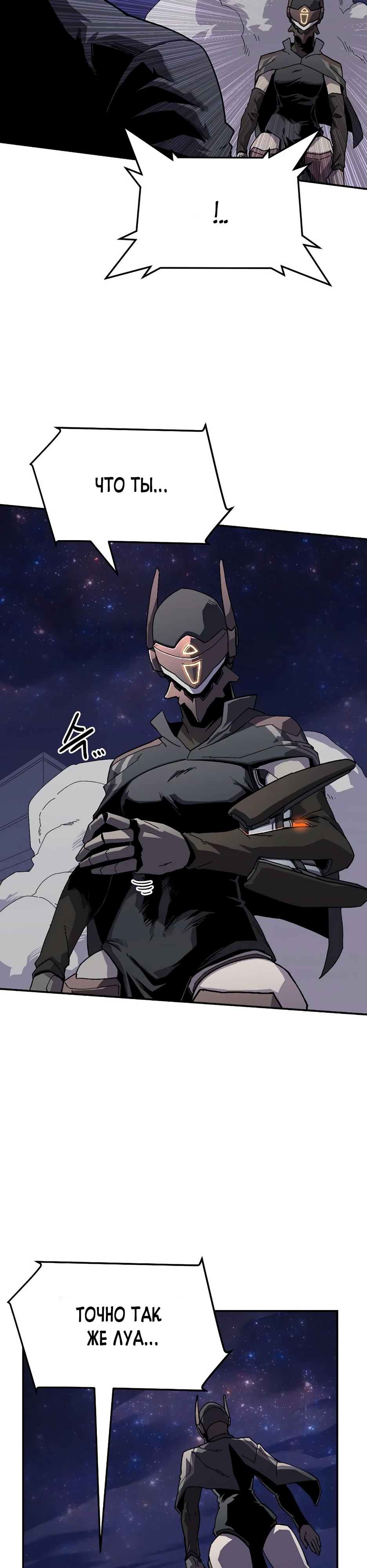 Глава 24 - страница 7