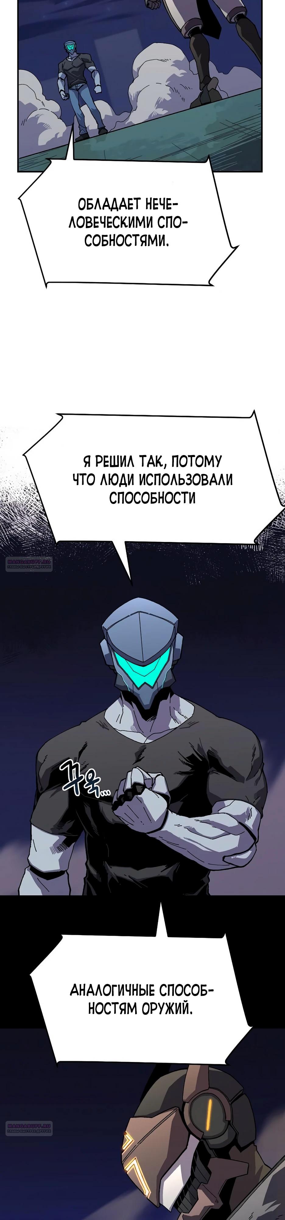 Глава 24 - страница 8