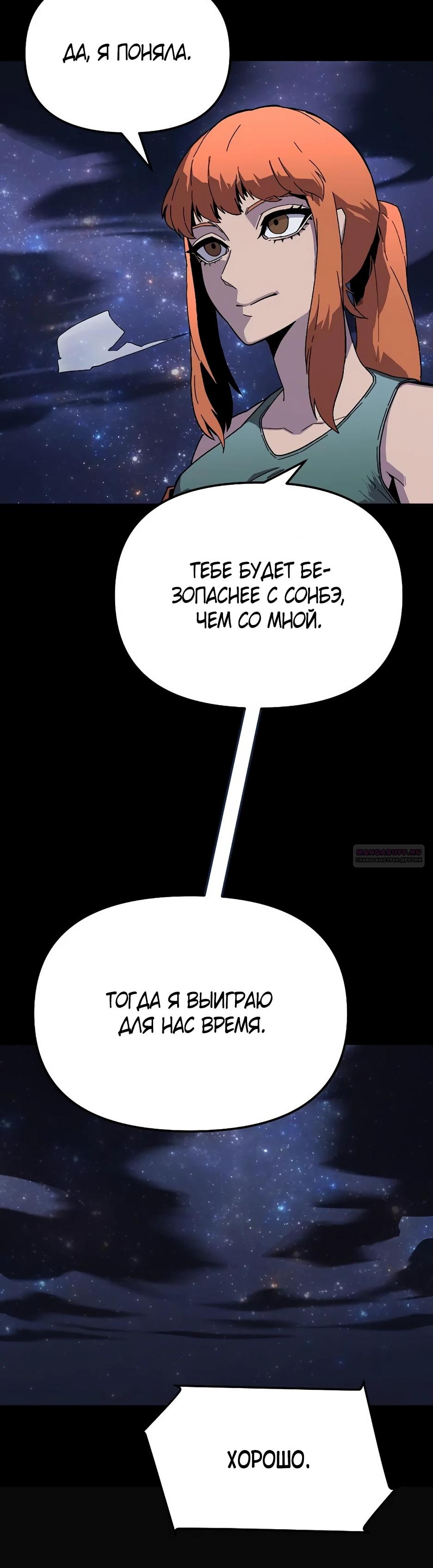 Глава 25 - страница 10