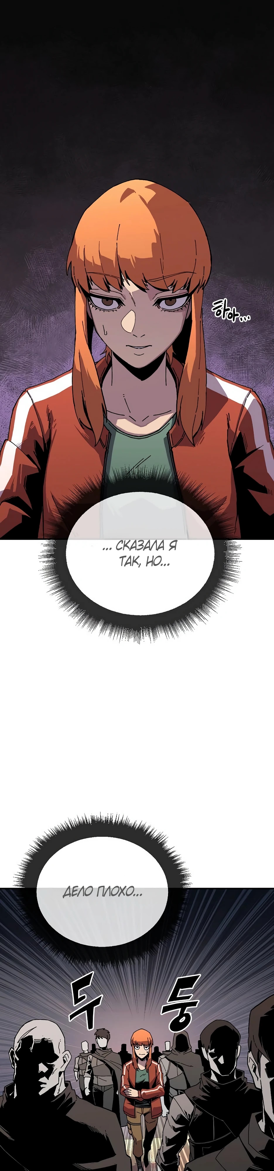 Глава 25 - страница 11