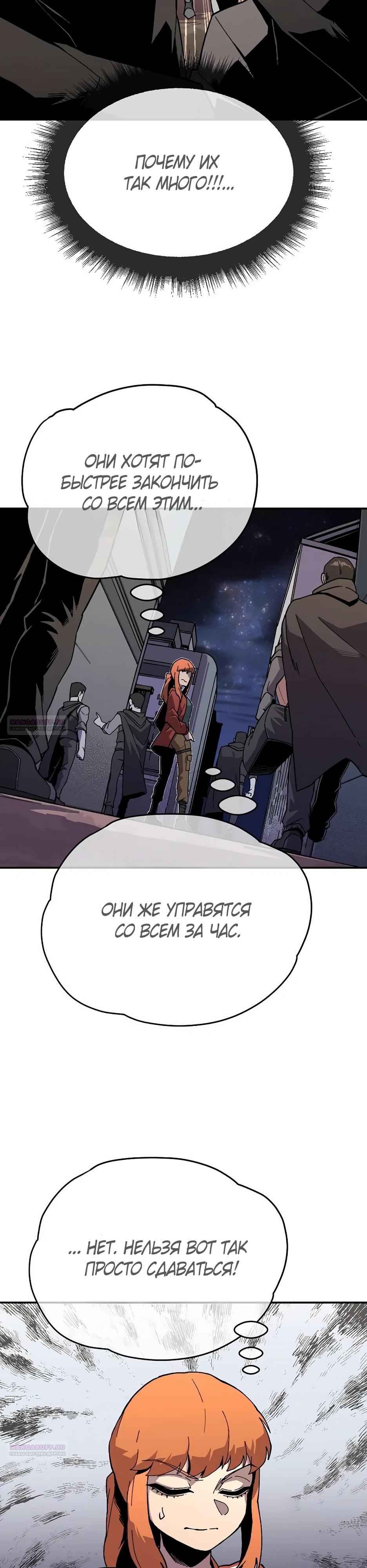 Глава 25 - страница 12