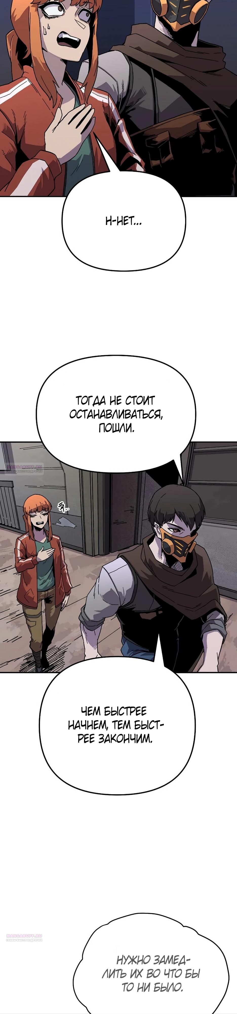 Глава 25 - страница 14