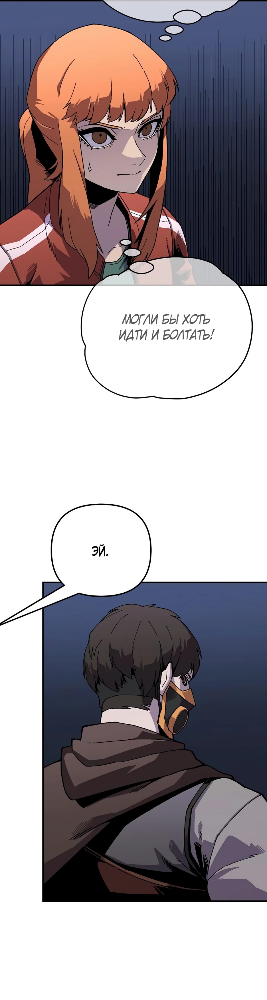 Глава 25 - страница 15