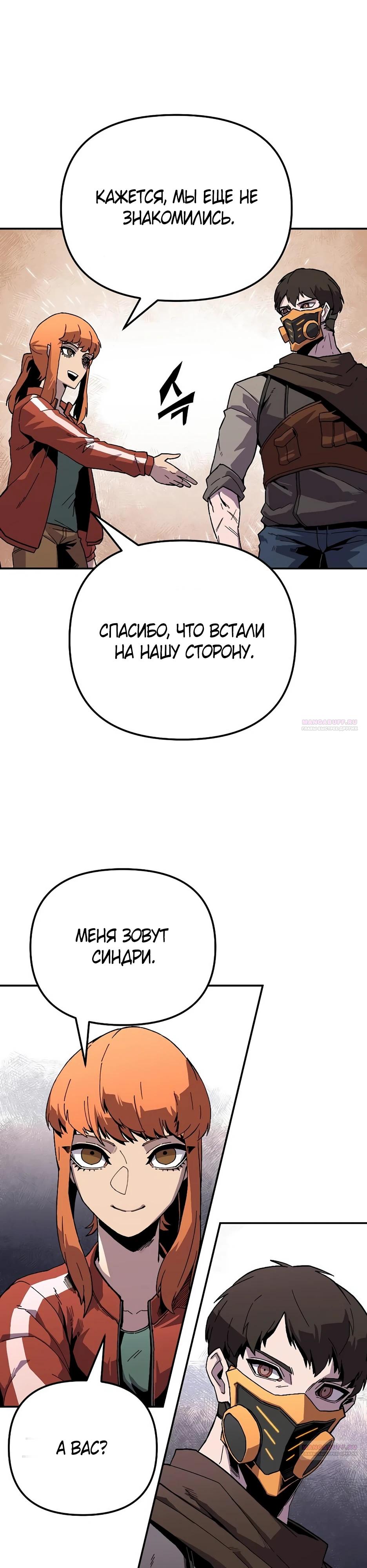 Глава 25 - страница 16