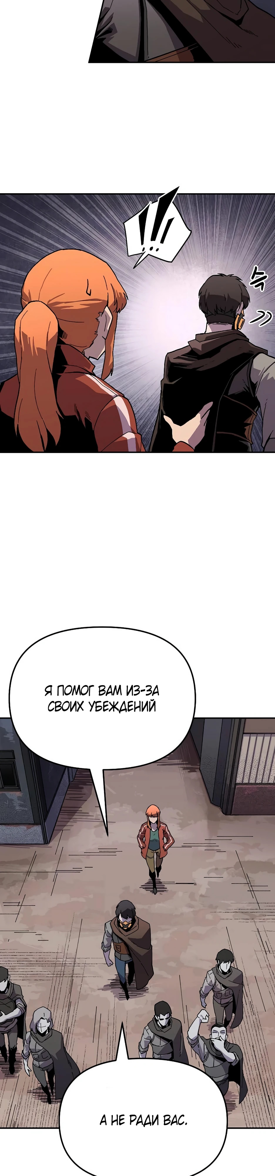 Глава 25 - страница 17