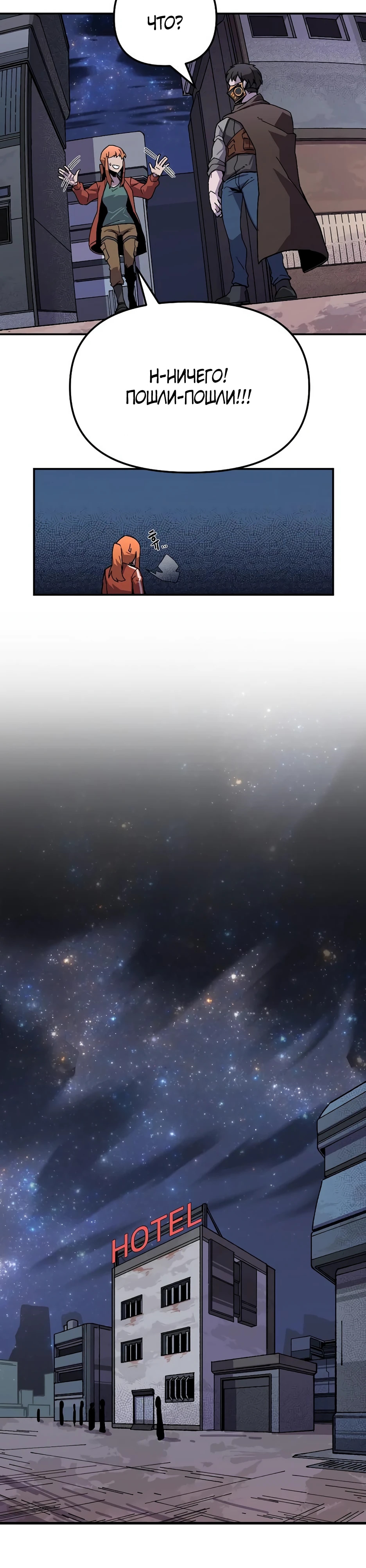 Глава 25 - страница 19