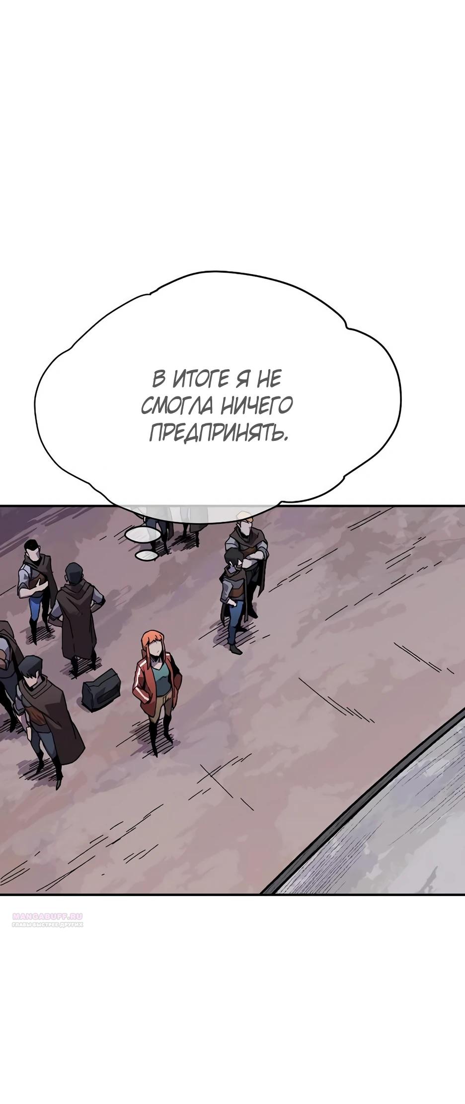 Глава 25 - страница 20